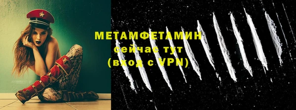 мяу мяу кристалл Заводоуковск